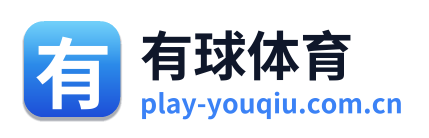 有球体育
